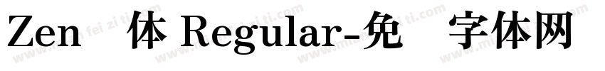 Zen圆体 Regular字体转换